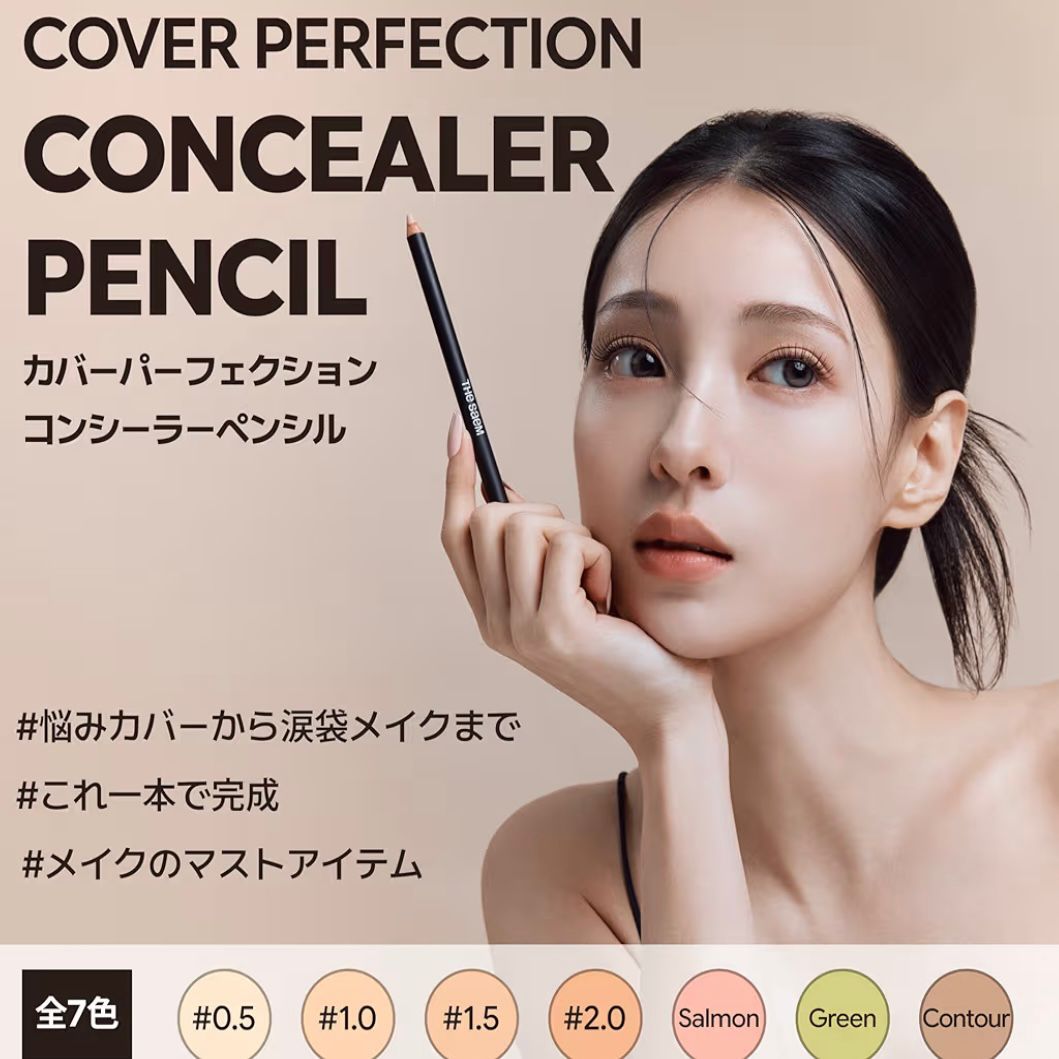 🇰🇷 Korea The Saem Cover Perfection Tip Concealer