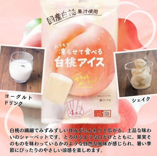 🇯🇵 Direct from Japan: Tanio Shokuryo Homemade Fruit Ice Pops/Slushies (8-Pack) ❄️✨2 packs per set, same flavor