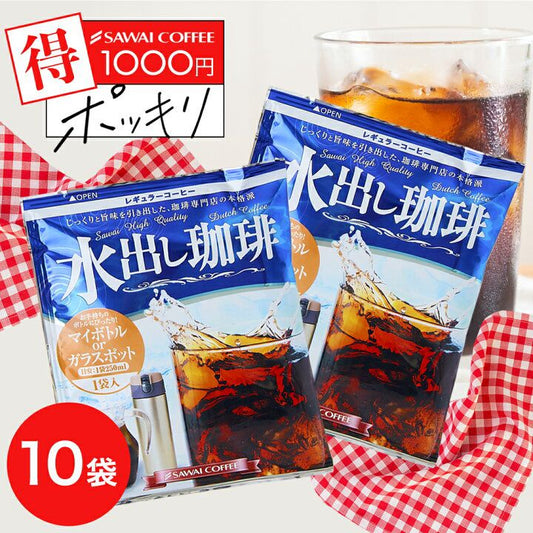 🇯🇵 日本直送 澤井珈琲 輕鬆泡出療癒感「冷泡咖啡包」10袋裝 ☕️✨