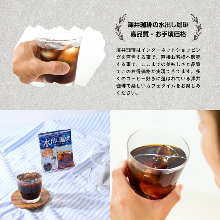 🇯🇵 Direct from Japan: Sawai Coffee - Easy-to-brew, soothing "Cold Brew Coffee Bags" (10-pack) ☕️✨