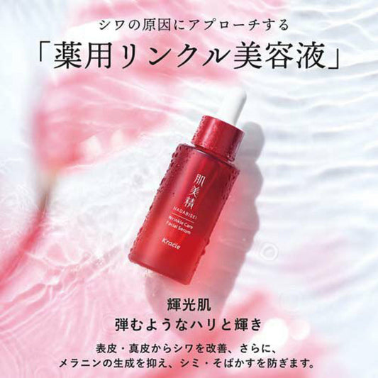 🇯🇵 日本直送 肌美精 藥用 Wrinkle 改善皺紋精華液 (30ml) ✨