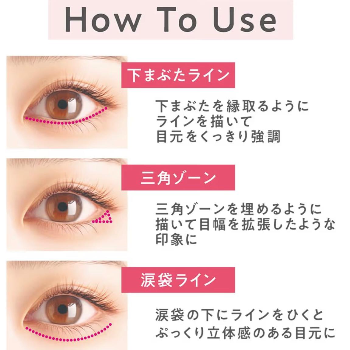 🇯🇵 日本直送 CEZANNE 臥蠶下眼線筆 ✨👁️