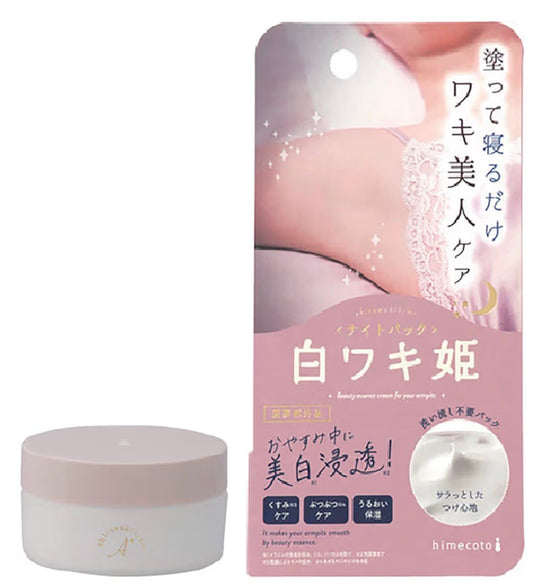 🇯🇵 日本直送 Himecoto 白ワキ姫 腋下夜間美白修護霜 🌙✨