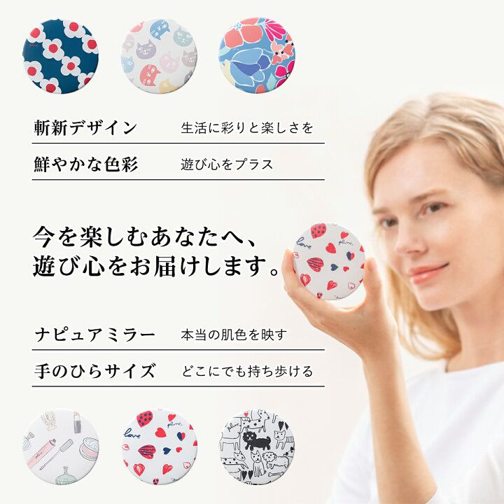 🇯🇵 日本直送 堀内鏡工業 Plune Mirror 日本製 隨身鏡 🌸