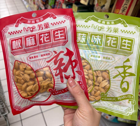 🇹🇼 Shipped Directly from Taiwan: fugo Fangguo Peanut Series 🥜✨ 130g/150g