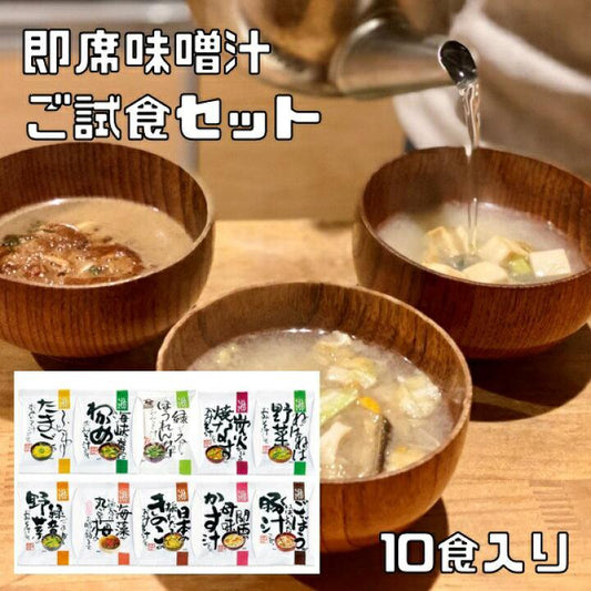 🇯🇵 Direct from Japan: Cosmos Foods Shiawase Ippai Instant Miso Soup Tasting Set 🥣✨ (10 servings)