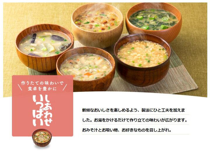 🇯🇵 Direct from Japan: Cosmos Foods Shiawase Ippai Instant Miso Soup Tasting Set 🥣✨ (10 servings)