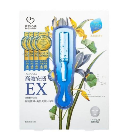 🇹🇼 Direct from Taiwan My Scheming 2-piece Super Ampoule/EX Mask Series 💧✨ 2 sets of the same product