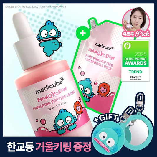 🇰🇷 韓國直送 Medicube x Hangyodon 限定 PDRN 粉紅胜肽精華套裝💧✨ 30ml + 50ml