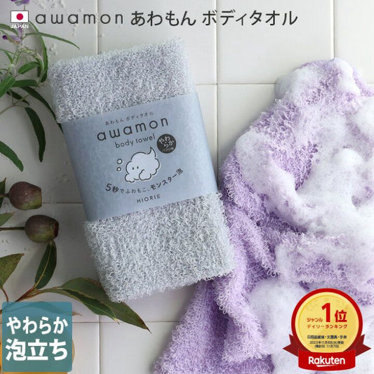 🇯🇵 日本直送｜日本製 泡泡身體毛巾（約20×90cm）🛁🫧