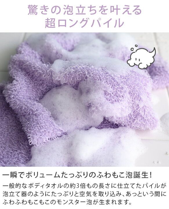 🇯🇵 日本直送｜日本製 泡泡身體毛巾（約20×90cm）🛁🫧
