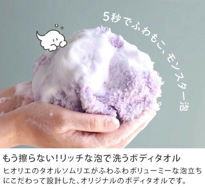 🇯🇵 日本直送｜日本製 泡泡身體毛巾（約20×90cm）🛁🫧