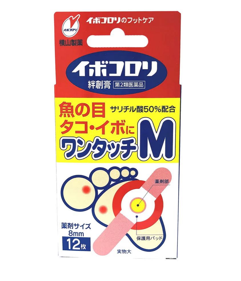 🇯🇵 日本直送 横山製薬 イボコロリ 雞眼/老繭 特效貼布 (12枚入) 🩹✨