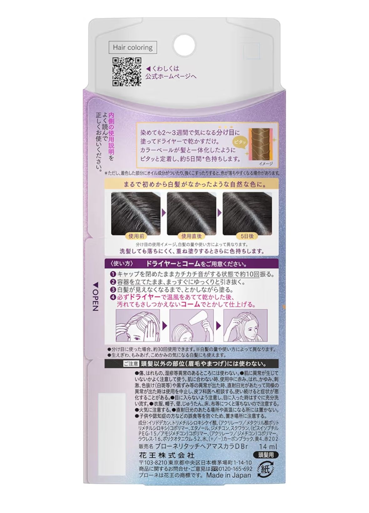 🇯🇵 日本直送 花王 Blauné Retouch Magic 白髮補色刷 👩🏻✨ 14ml
