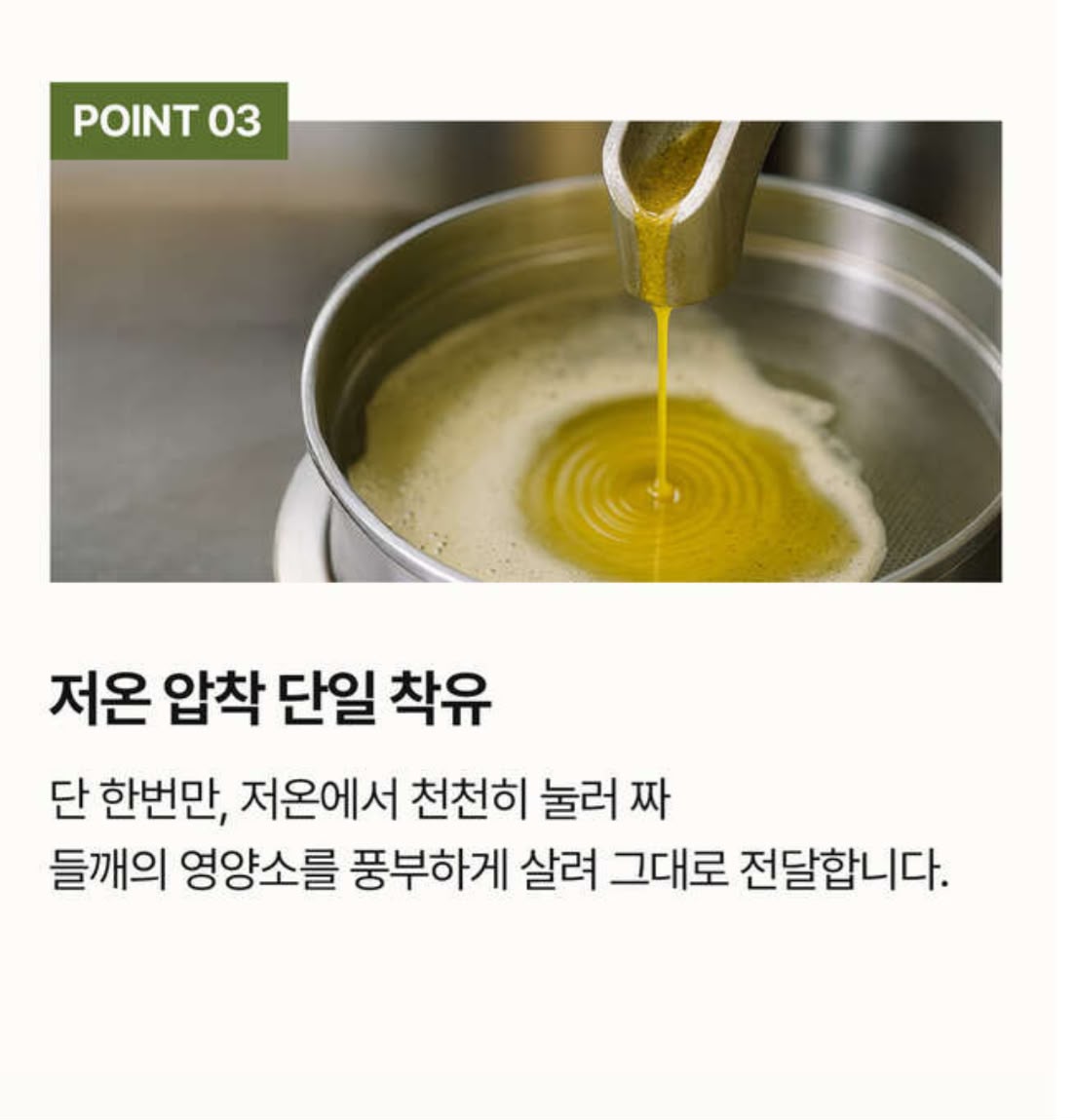 🇰🇷 韓國直送 Happy Jirisan 便攜擠壓式生紫蘇籽油💧✨
