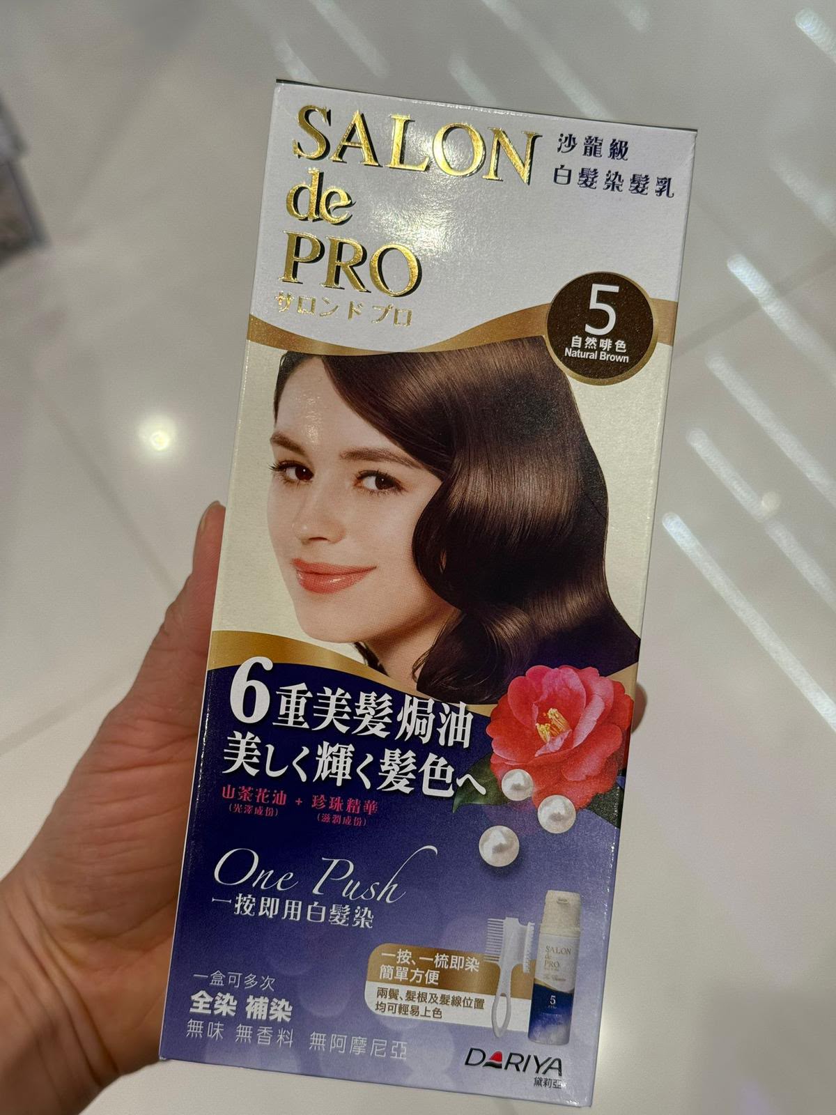 🇭🇰 香港直送 SALON de PRO 一按即用白髮染乳 🤎