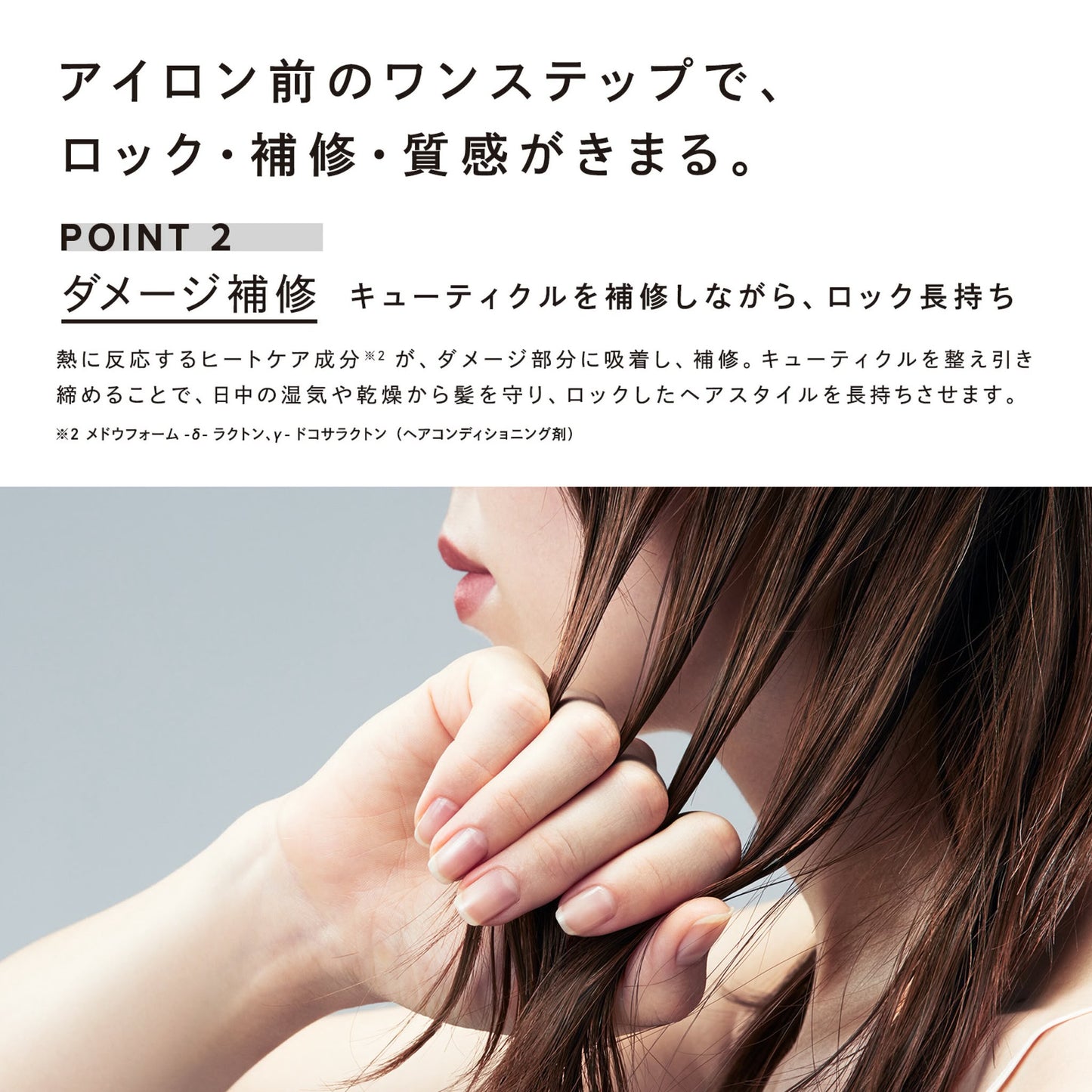 🇯🇵 日本製造 ReFa LOCK OIL 專業熱導塑型奇蹟護髮油 🌟✨