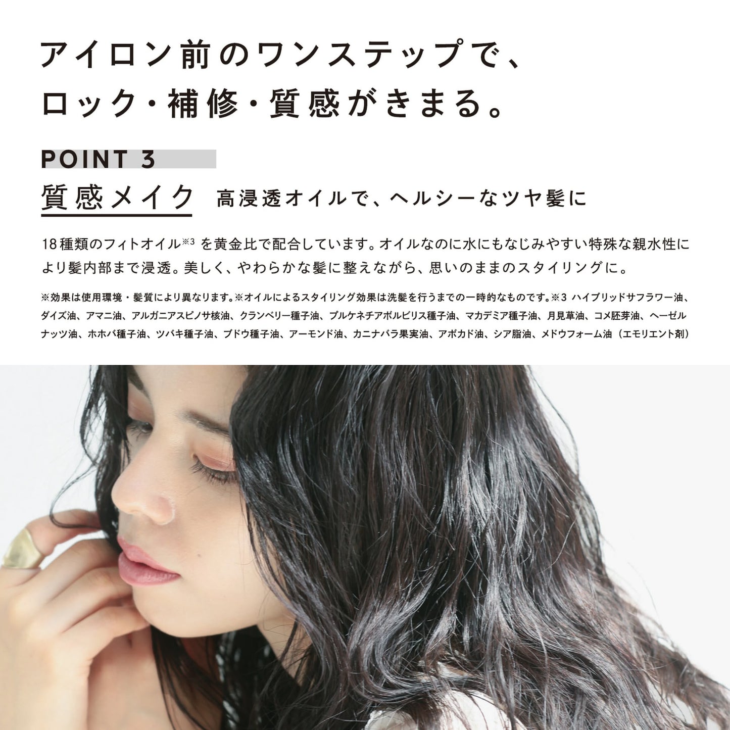 🇯🇵 日本製造 ReFa LOCK OIL 專業熱導塑型奇蹟護髮油 🌟✨