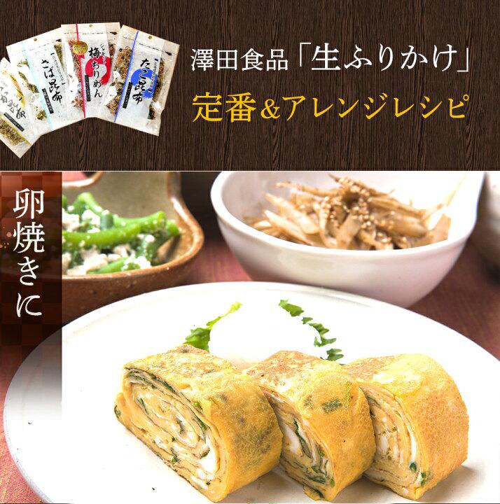 🇯🇵 日本直送 澤田食品 頂級生香鬆 3種人氣口味組合（共3袋）🐟✨