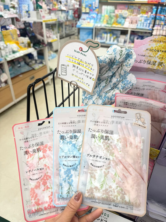 🇯🇵 日本直送 KOCOSTAR 集中修護手膜