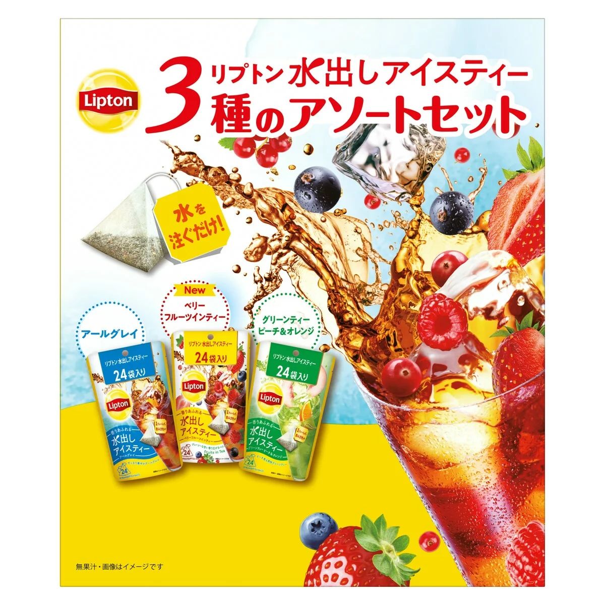 🇯🇵 日本直送 Lipton 大容量冷泡 Costco 冰茶三角茶包組合（夏日限定 3種口味共72入）☀️🍹✨