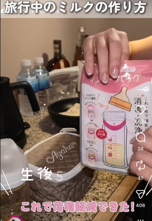 🇯🇵 日本直送 Kaneson 哺乳樽即棄內袋💧✨ (20個裝)