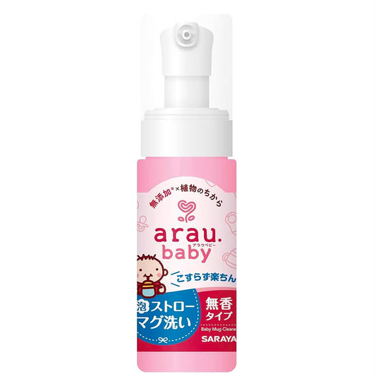 🇯🇵 日本直送 arau.baby 泡泡吸管杯專用清潔劑 150ml