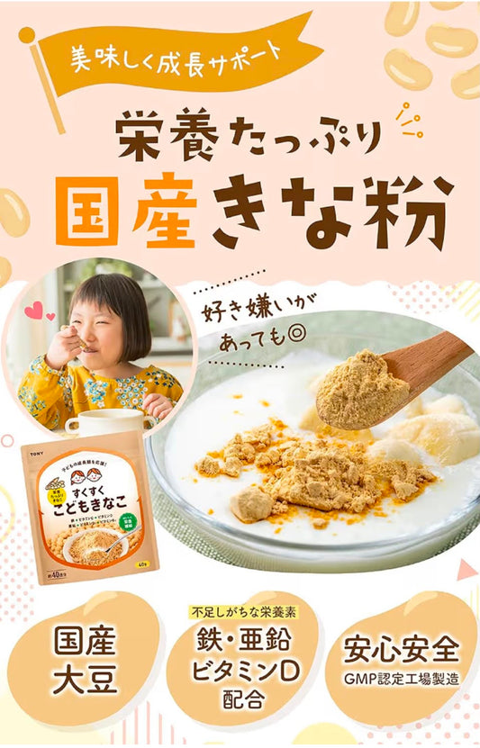 🇯🇵 Direct from Japan: TONY Kids' Growth High-Nutrition Japanese Domestic Soybean Powder 👶🌾 40g (Approx. 40 servings)