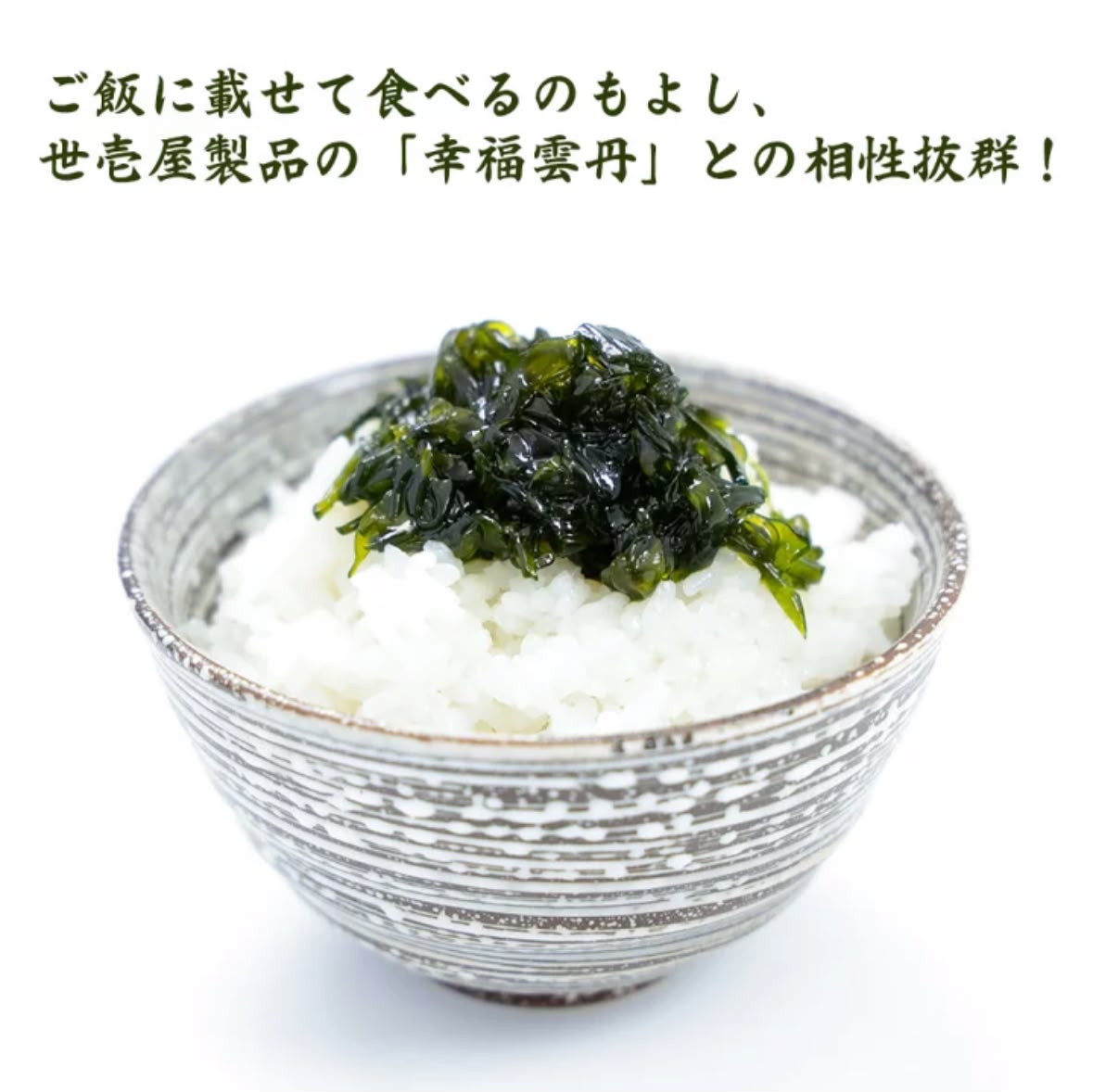 🇯🇵 日本直送 北海道世壱屋 紫蘇若布佃煮🍚✨ 80g