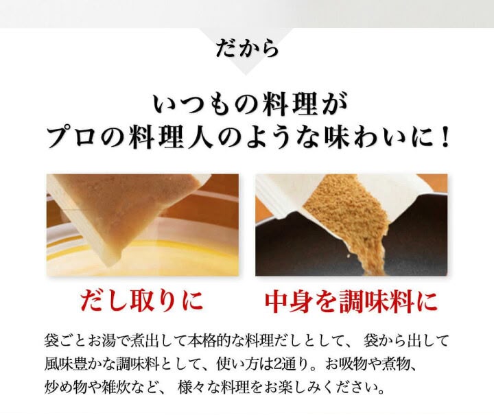 🇯🇵 日本直送 日本橋だし場 本枯鰹節 薫る味だし (かつおと昆布) 🐟✨ 8g × 20袋