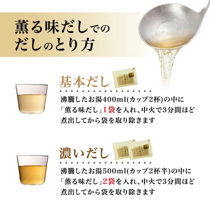 🇯🇵 日本直送 日本橋だし場 本枯鰹節 薫る味だし (かつおと昆布) 🐟✨ 8g × 20袋