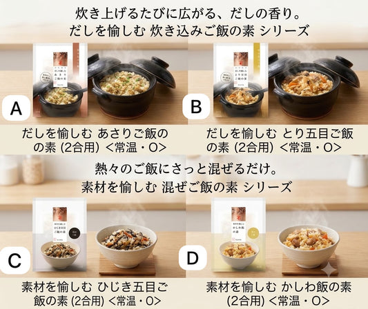 🇯🇵 日本直送 にんべん（Ninben）日本橋高質感炊飯素／拌飯素系列（2合用） 🍚✨