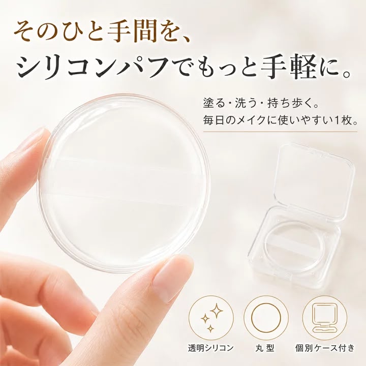 🇯🇵 日本直送 Angeling 多用途矽膠粉撲套裝 (一套5件連獨立盒) 💧✨