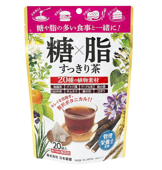 🇯🇵 Direct from Japan: Nihon Yakken Sugar & Fat Refreshing Tea (20 Sachets) 🍵✨