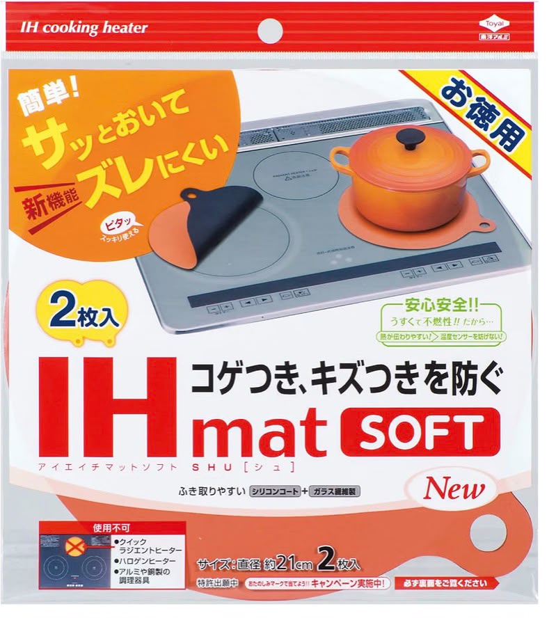 🇯🇵 日本直送 東洋アルミ IH電磁爐防刮防焦 21cm 保護墊 (薄款 / 加厚雙色款) 🍳✨