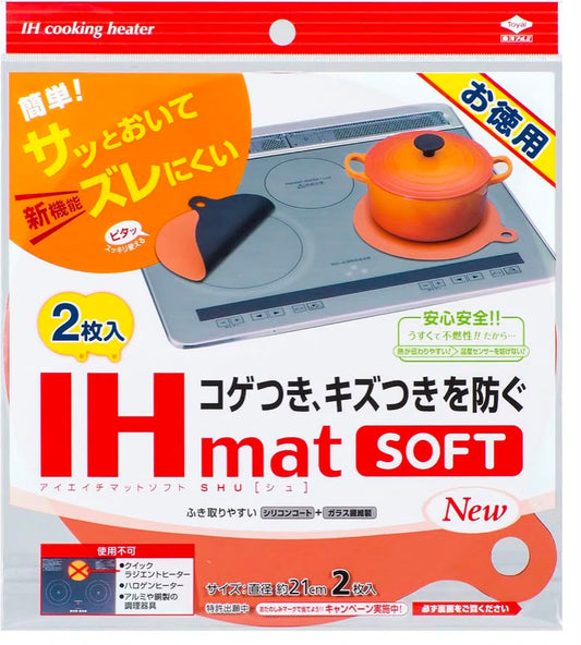 🇯🇵 日本直送 東洋アルミ IH電磁爐防刮防焦 21cm 保護墊 (薄款 / 加厚雙色款) 🍳✨