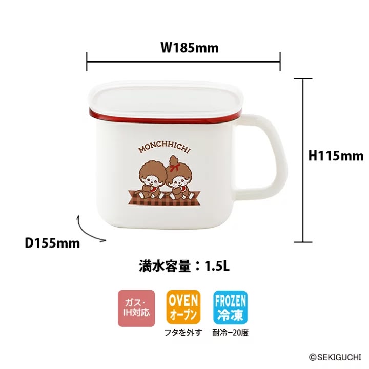🇯🇵 日本直送 Fujihoro 富士琺瑯 x Monchhichi 多用途味噌鍋/儲存鍋 🍲✨ 1.5L