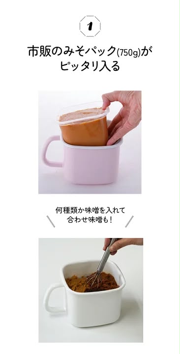 🇯🇵 日本直送 Fujihoro 富士琺瑯 x Monchhichi 多用途味噌鍋/儲存鍋 🍲✨ 1.5L