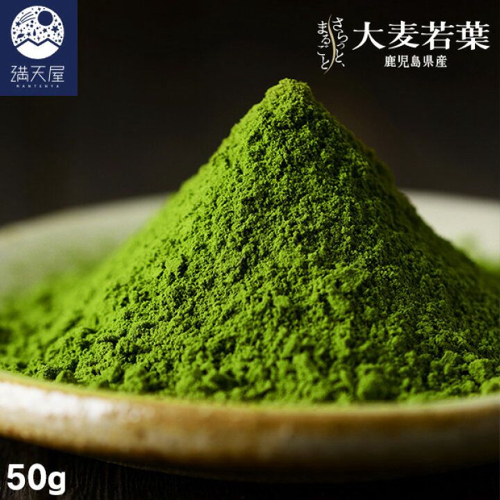 🇯🇵 日本直送 滿天屋 鹿兒島產 大麦若葉粉末 🌿✨ 50g