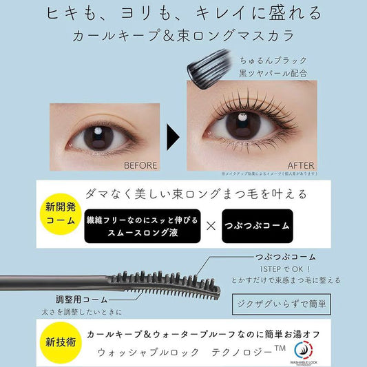 🇯🇵 日本直送 ettusais 艾杜紗 束感極致長睫毛膏