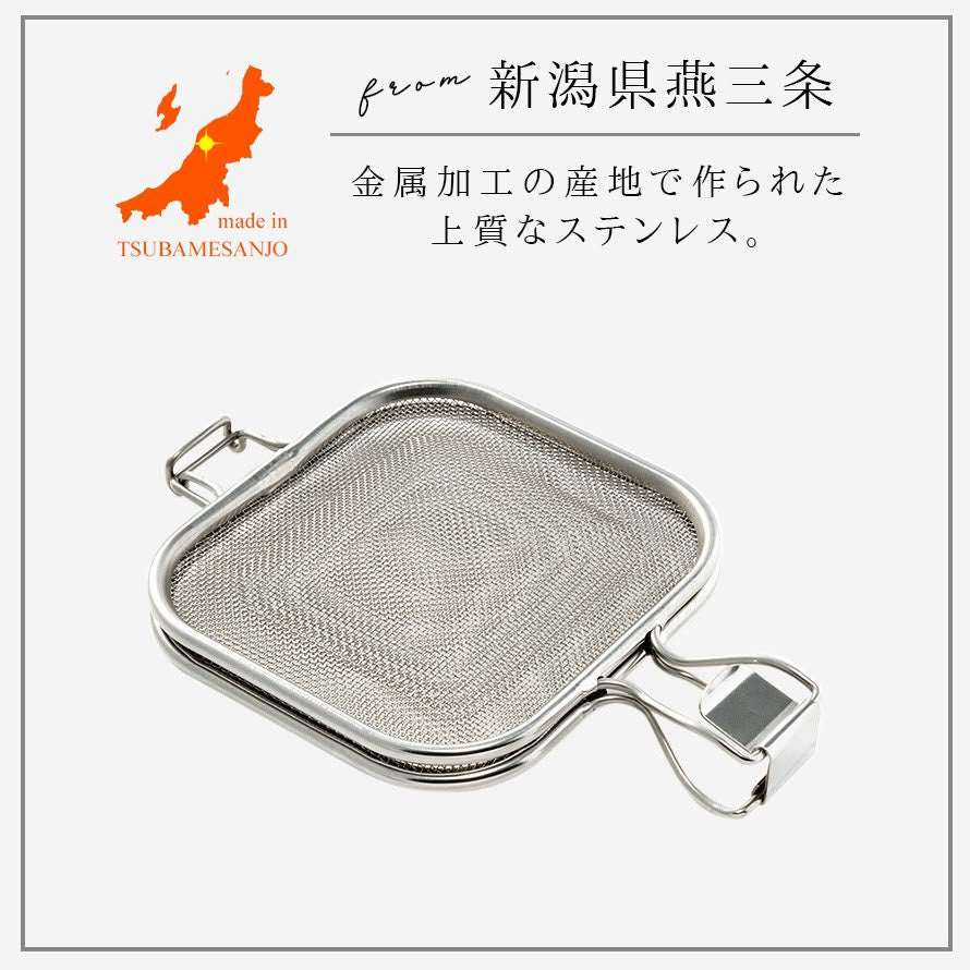 🇯🇵 日本製 新潟燕三条 不鏽鋼網燒三文治夾🍞✨ 260g