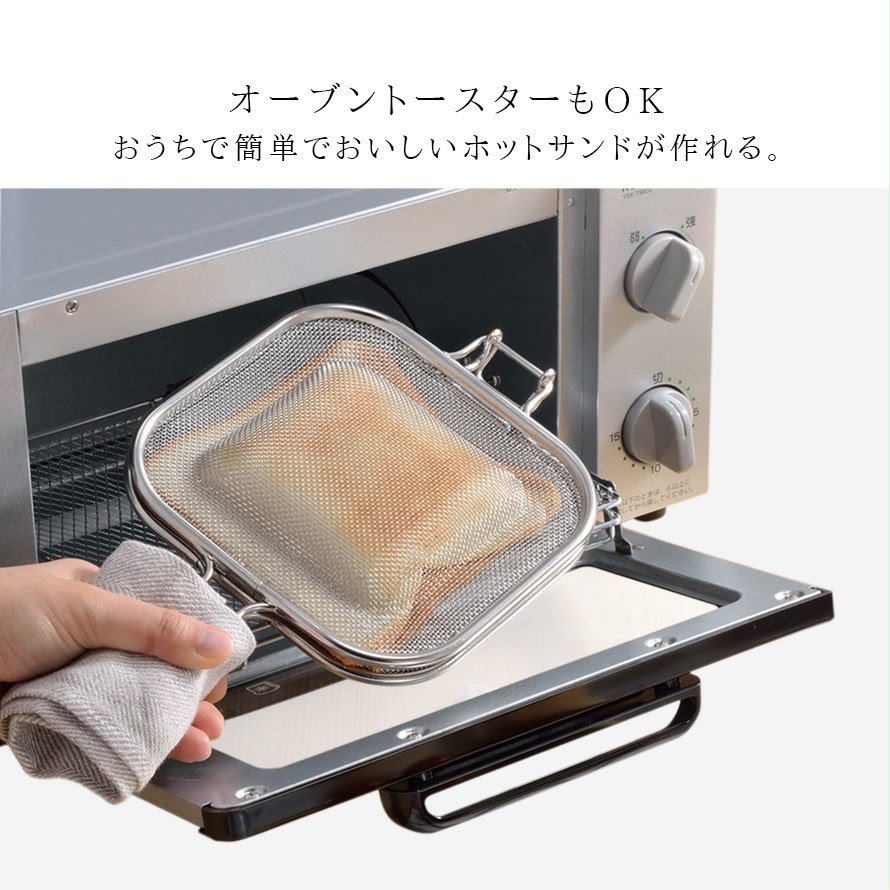 🇯🇵 日本製 新潟燕三条 不鏽鋼網燒三文治夾🍞✨ 260g