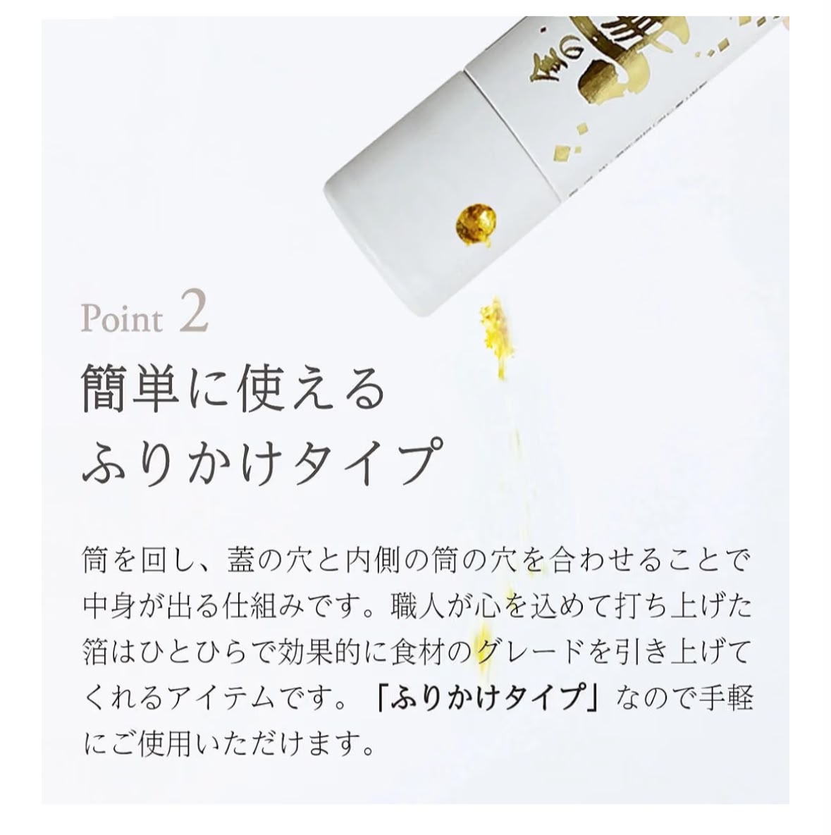 🇯🇵 日本直送 箔一 Hakuichi 頂級食用金箔碎 (金之舞) ✨ 0.03g