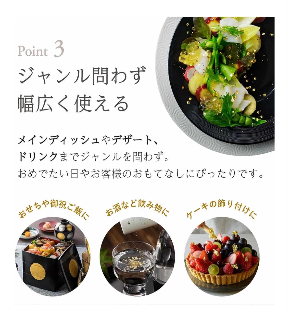 🇯🇵 日本直送 箔一 Hakuichi 頂級食用金箔碎 (金之舞) ✨ 0.03g