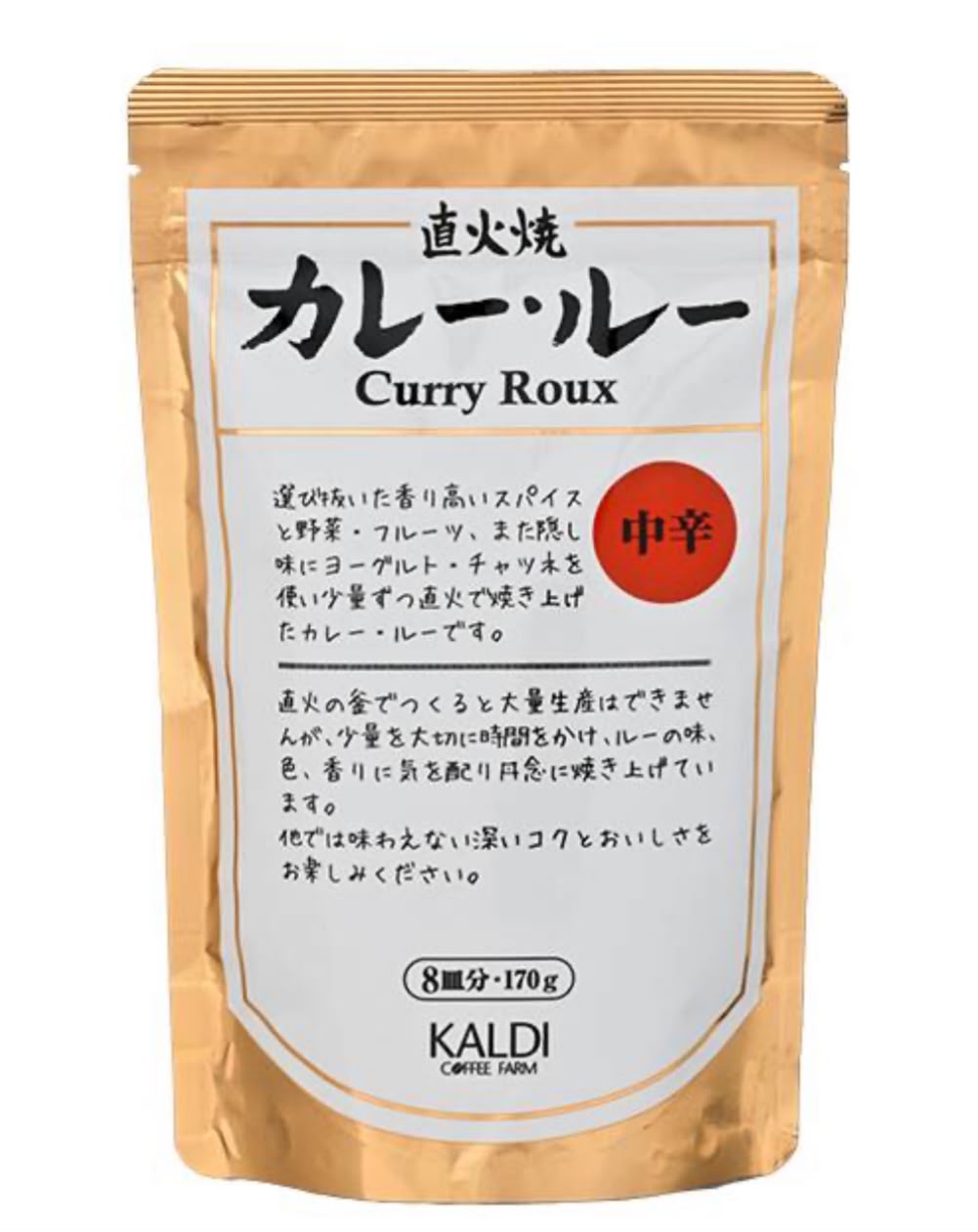 🇯🇵 Direct from Japan: KALDI Open-Flame Roasted Curry Powder (Medium Hot) 🍛✨ 170g