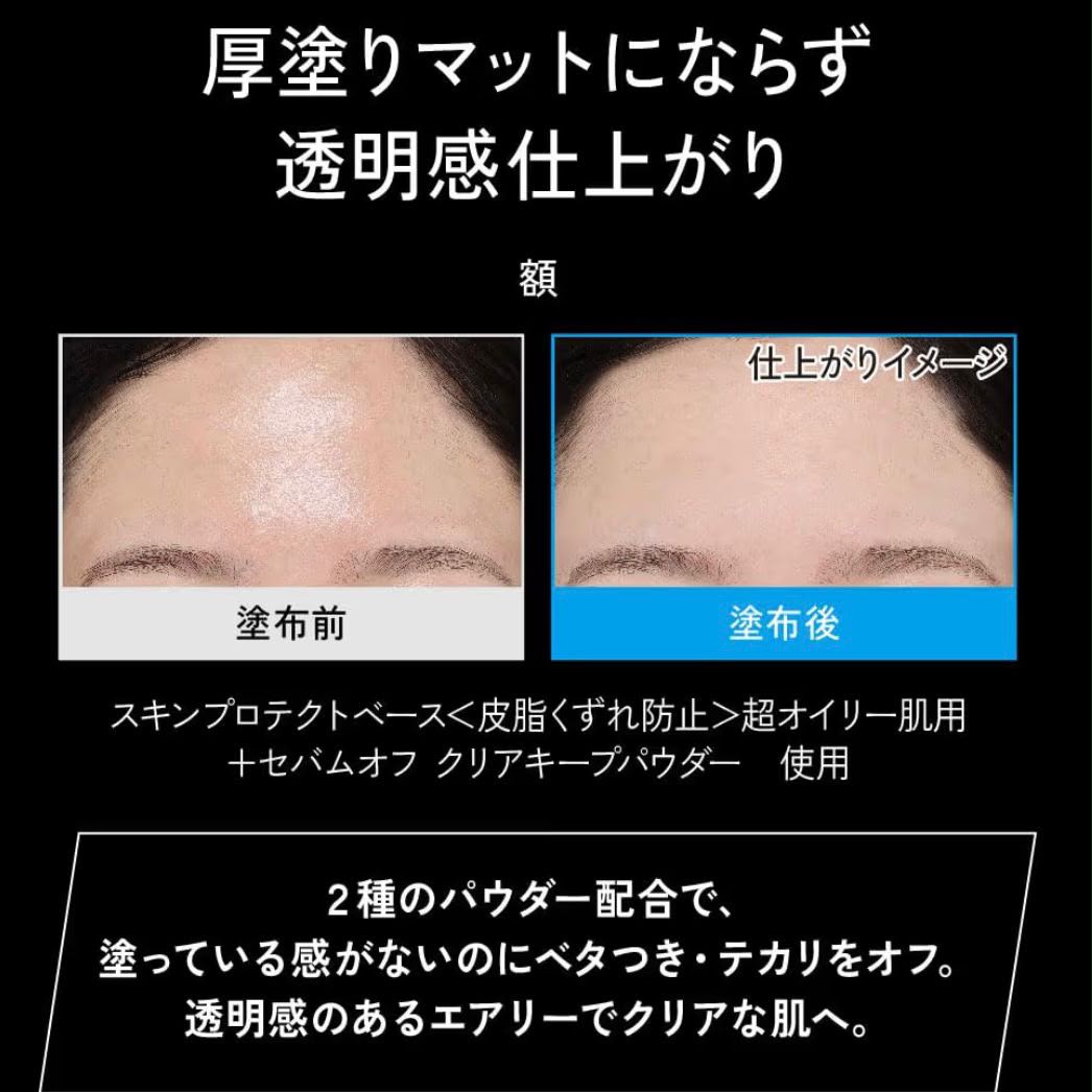 🇯🇵 日本直送 Primavista Sebum Off 持久清爽控油蜜粉 5g