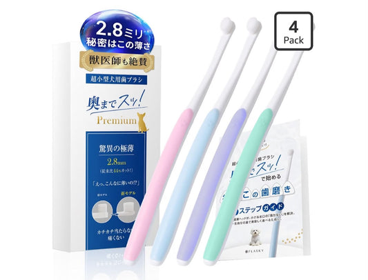 🇯🇵 日本 FLASKY 超小型犬用極薄牙刷🐶✨