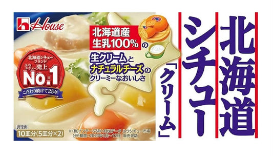 🇯🇵 Direct from Japan: House Hokkaido Cream Stew Mix 🍲✨ 180g