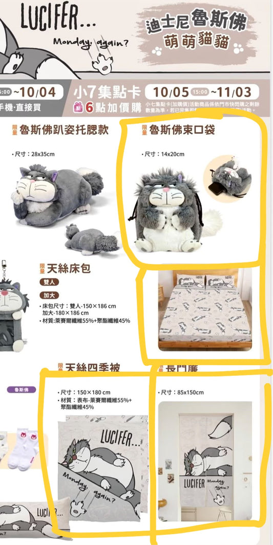 長門簾 + 束口袋