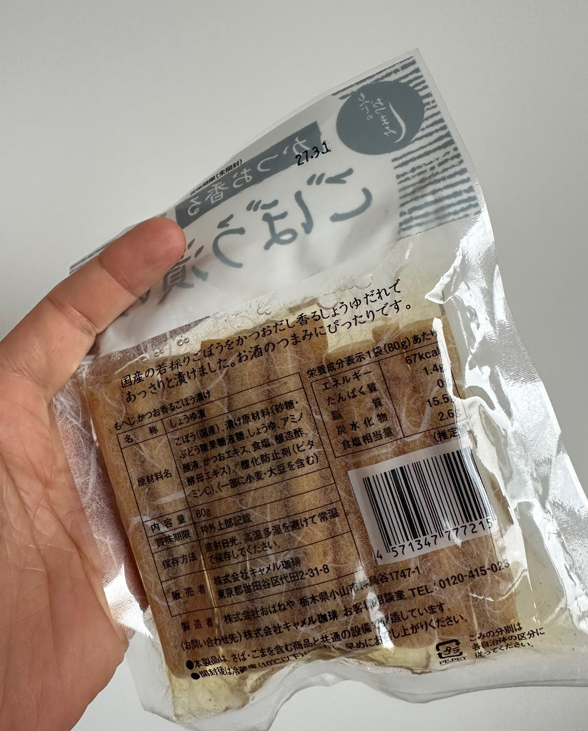 🇯🇵 日本直送  kalei もへじ（Moheji）鰹魚風味牛蒡漬物 80g🥢✨